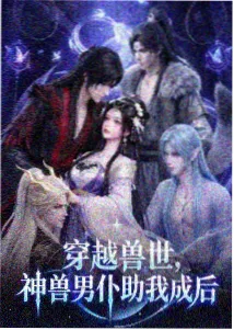 亚洲协和影视热度榜单纸鹤列车剧照
